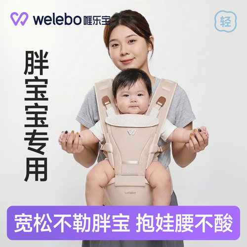 唯乐宝婴儿腰凳背带二合一小月龄
