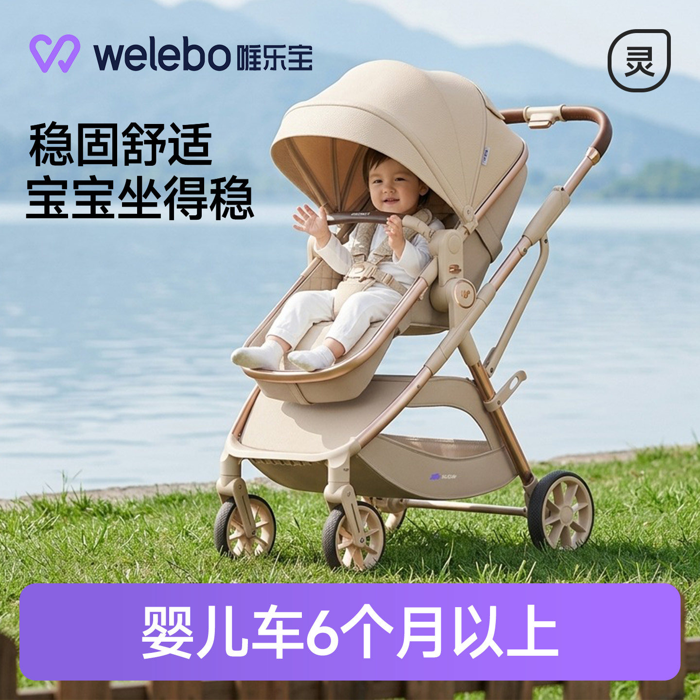 唯乐宝轻灵婴儿车6个月以上超轻便口袋小推车幼儿童轻便折叠新生