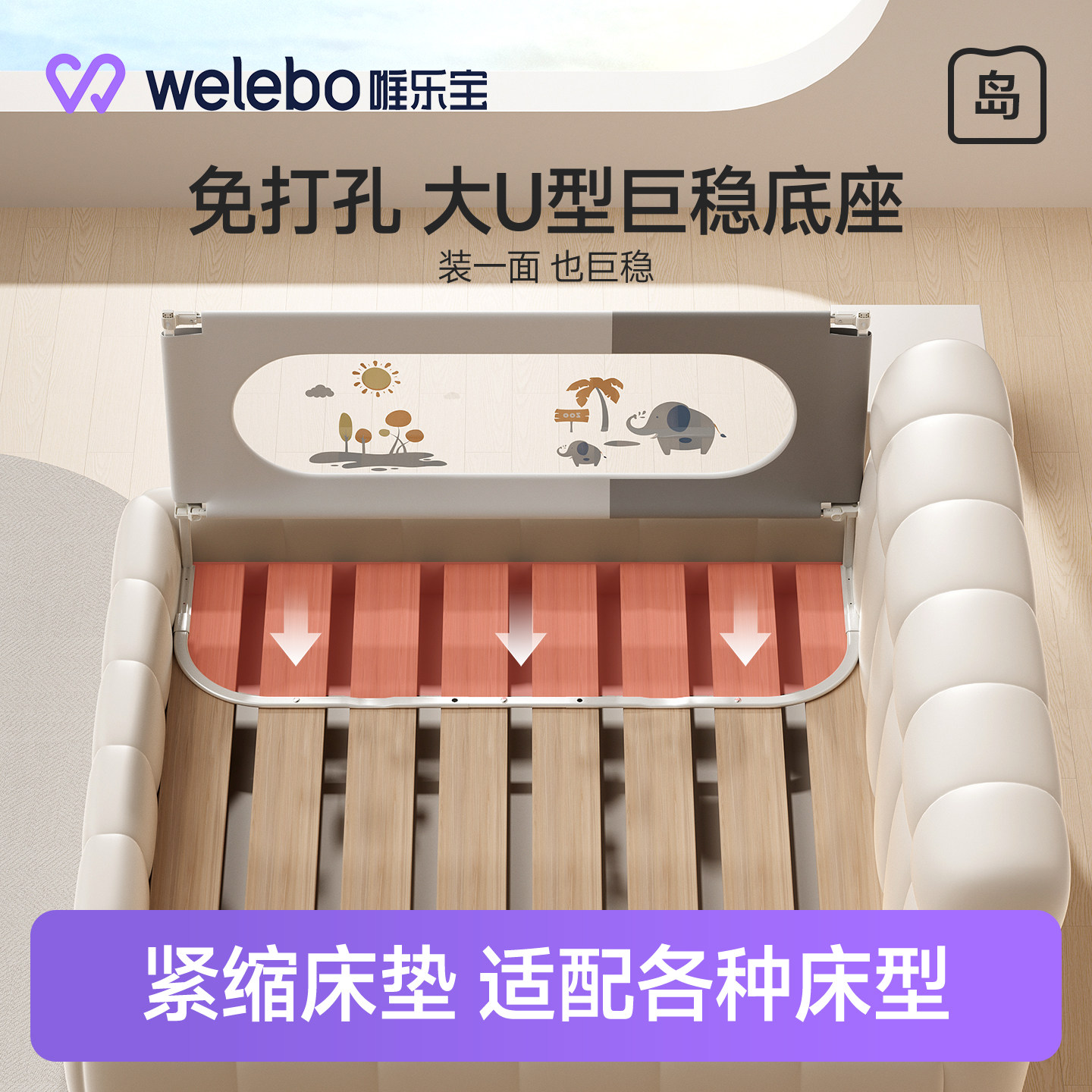 免安装防摔加高U型大底座床围栏