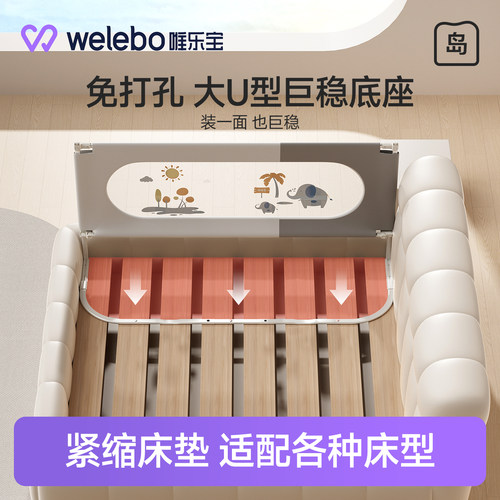 免安装防摔加高U型大底座床围栏