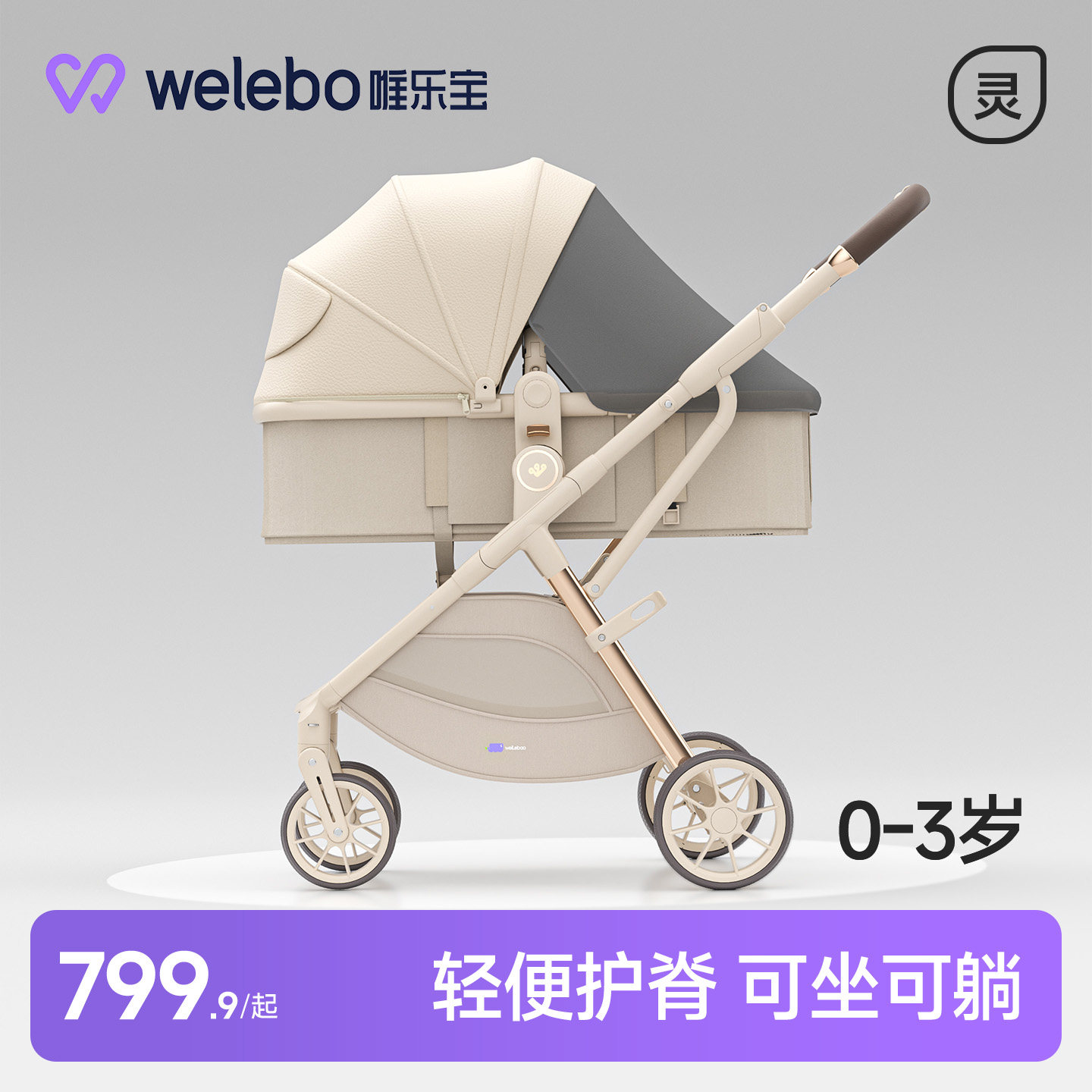 高景观婴儿推车轻便护脊可坐可躺小月龄宝宝0到3岁手推车一键折叠