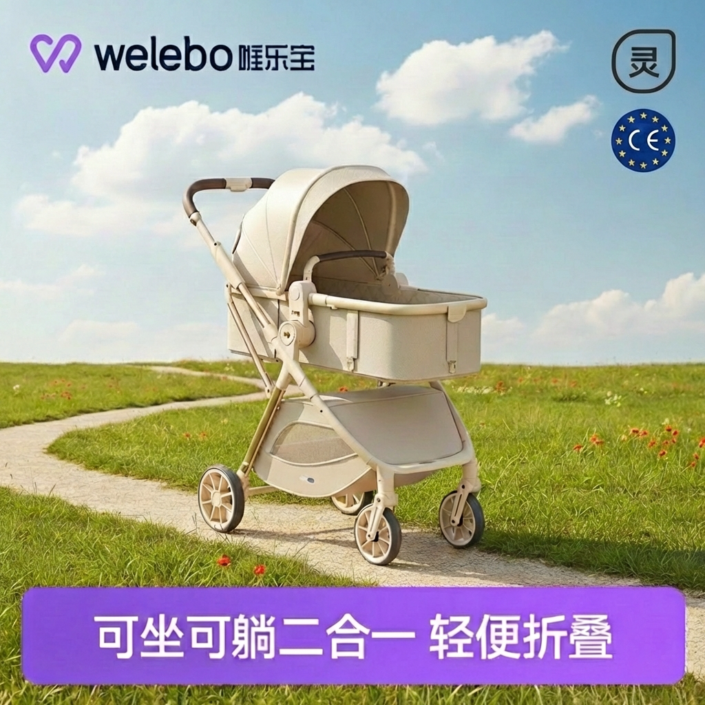 婴儿车推车宝宝可坐可躺双向轻便折叠避震大空间小月龄0到3岁新生