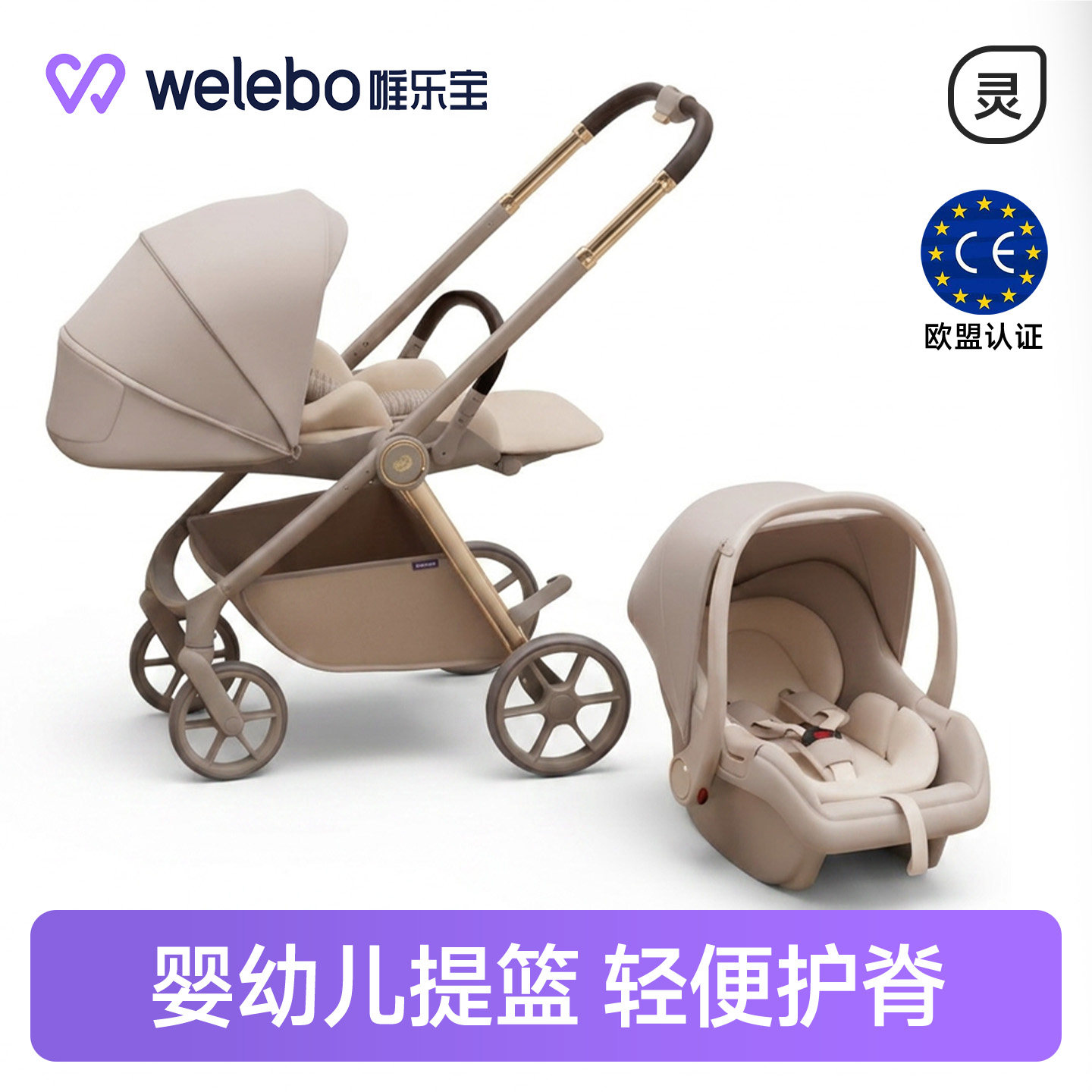 婴儿推车可坐躺0到3岁宝宝新生幼儿提篮双向轻便折叠外出遛娃睡篮