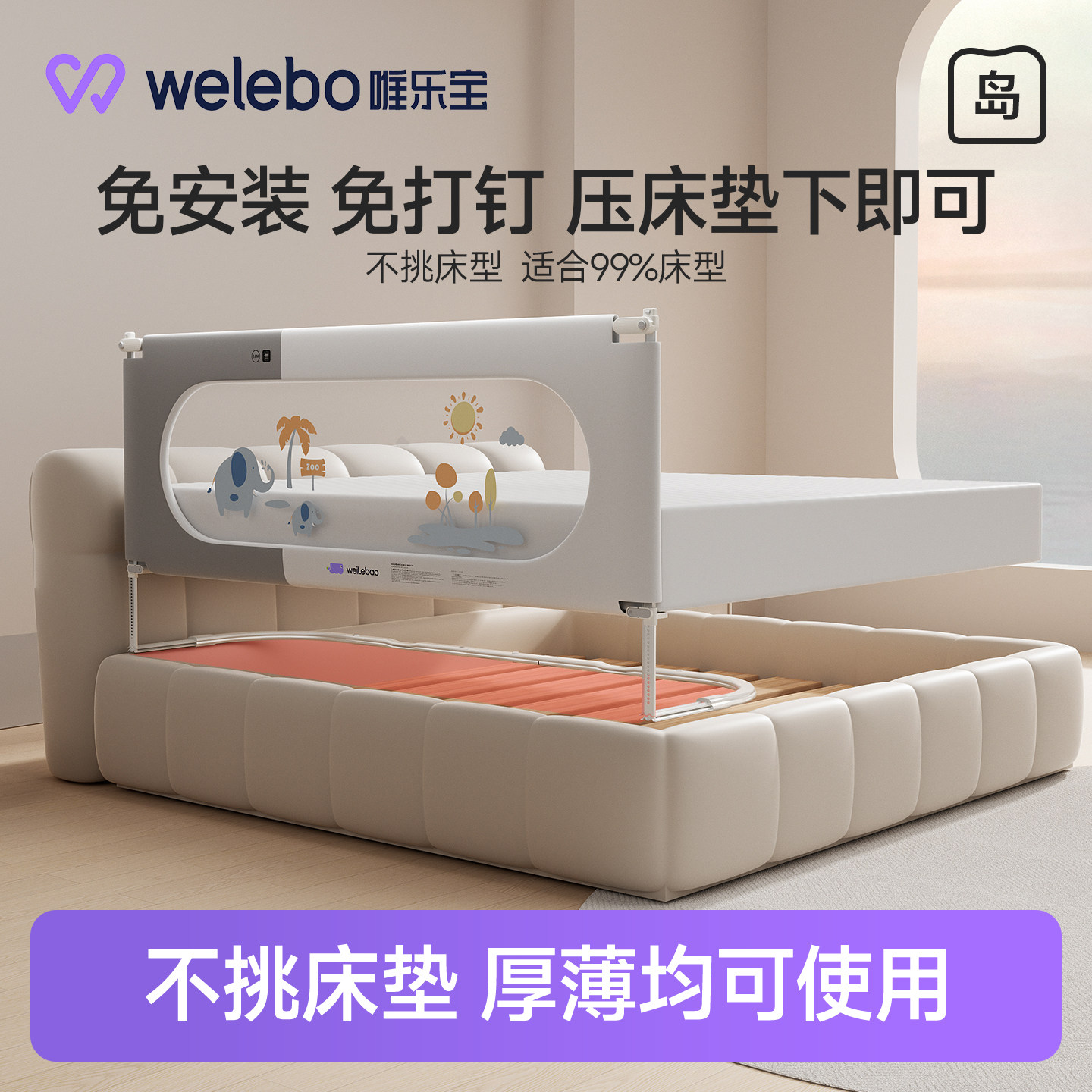唯乐宝免安装免打孔宝宝防摔加高图片