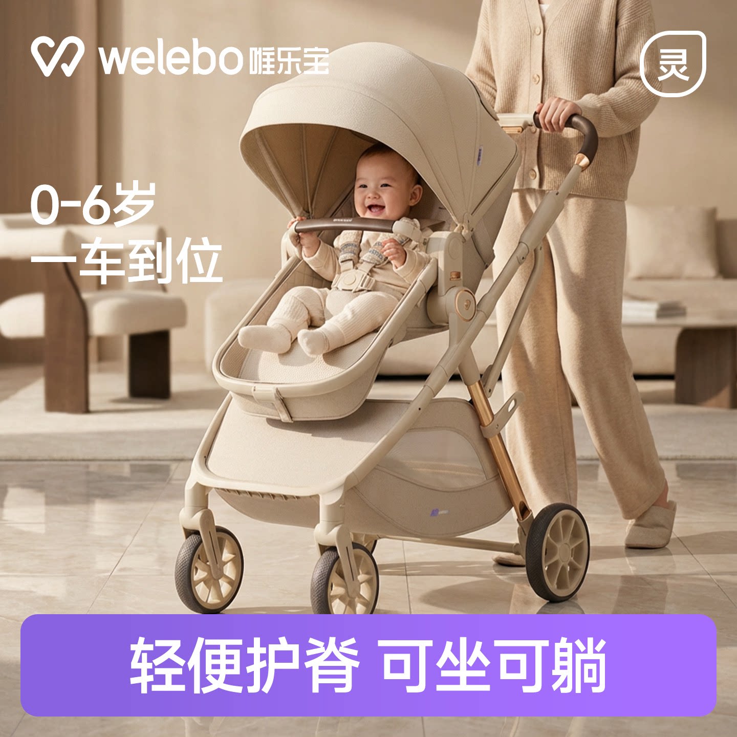 高景观婴幼儿手推车可坐可躺轻便护脊小月龄婴儿推车双向新生儿童