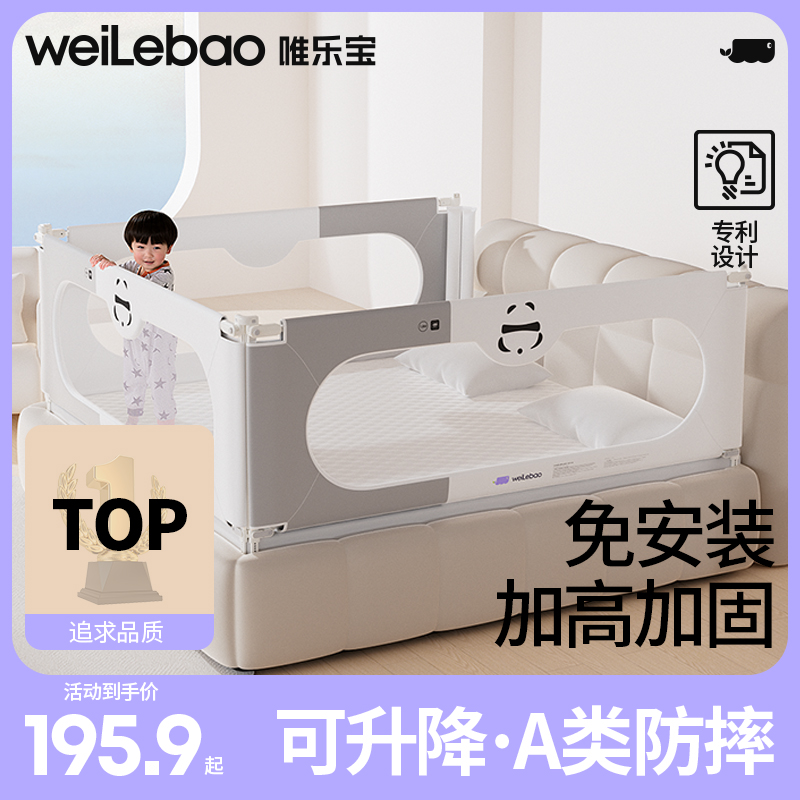 唯樂寶嬰兒防掉床圍欄加高免安裝