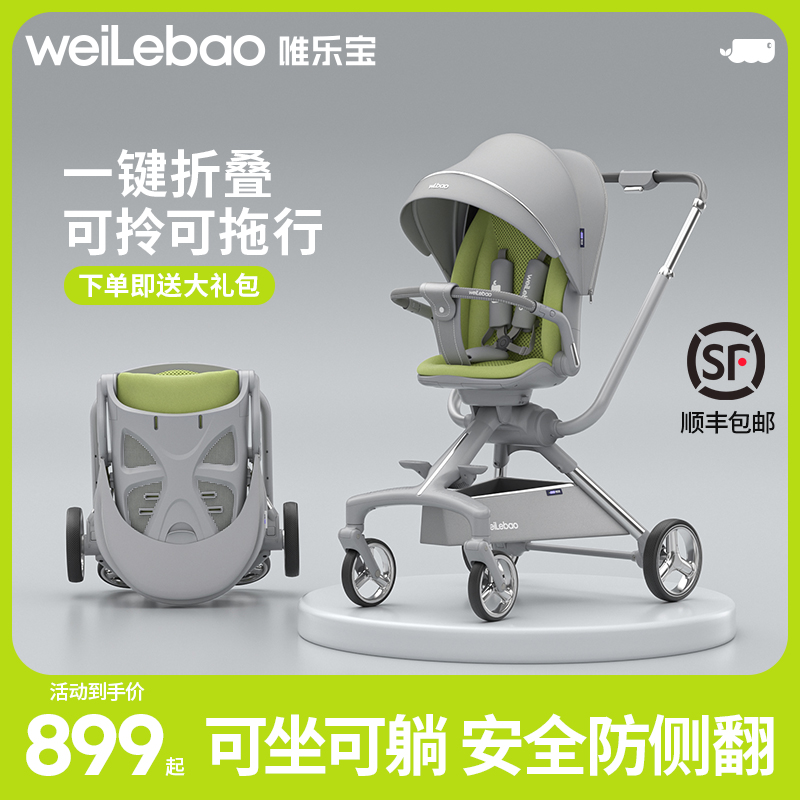 双杆溜娃可坐可躺轻便折叠