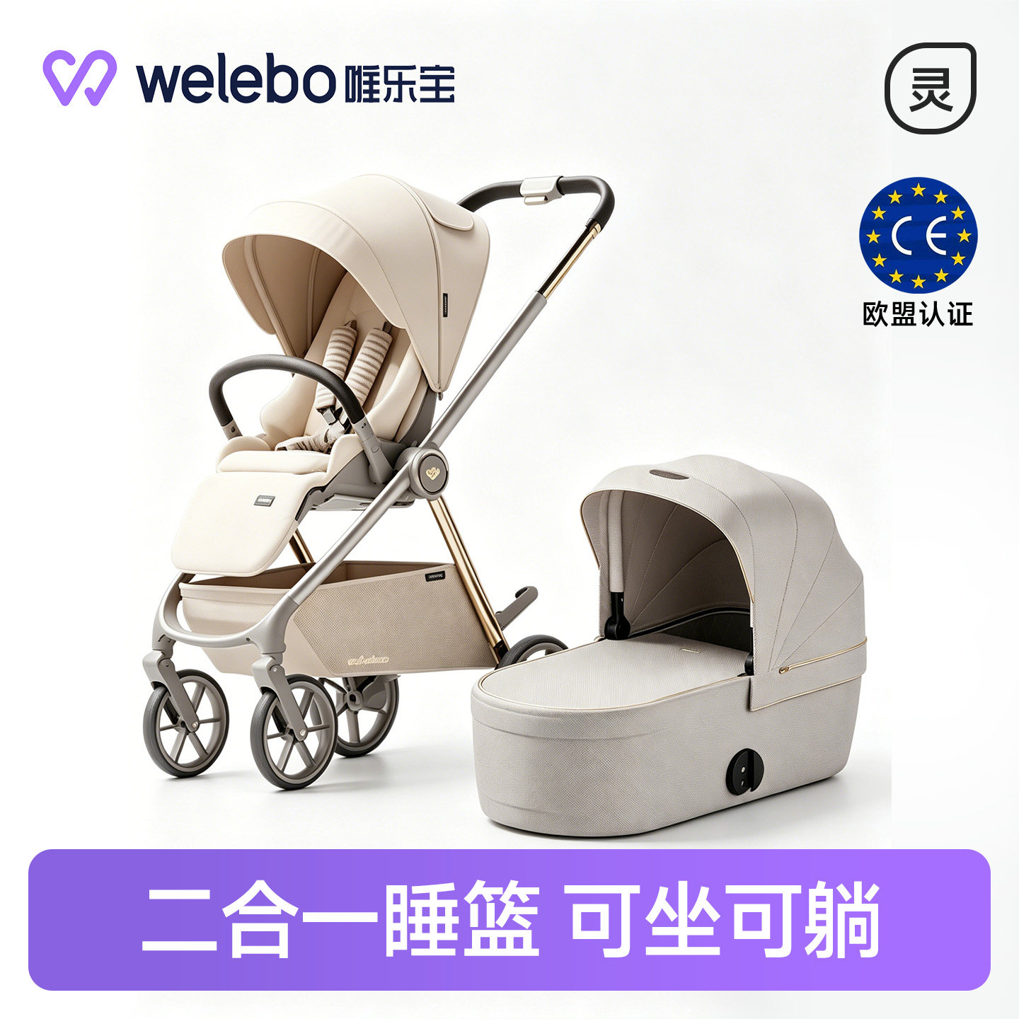 婴儿手推车二合一睡篮新生幼儿