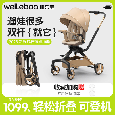 双杆溜娃可坐可躺轻便折叠