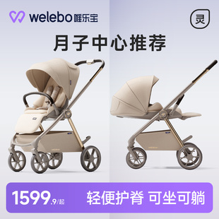 唯乐宝鲸灵婴儿推车轻便折叠可坐躺婴幼儿童新生高景观宝宝0到3岁