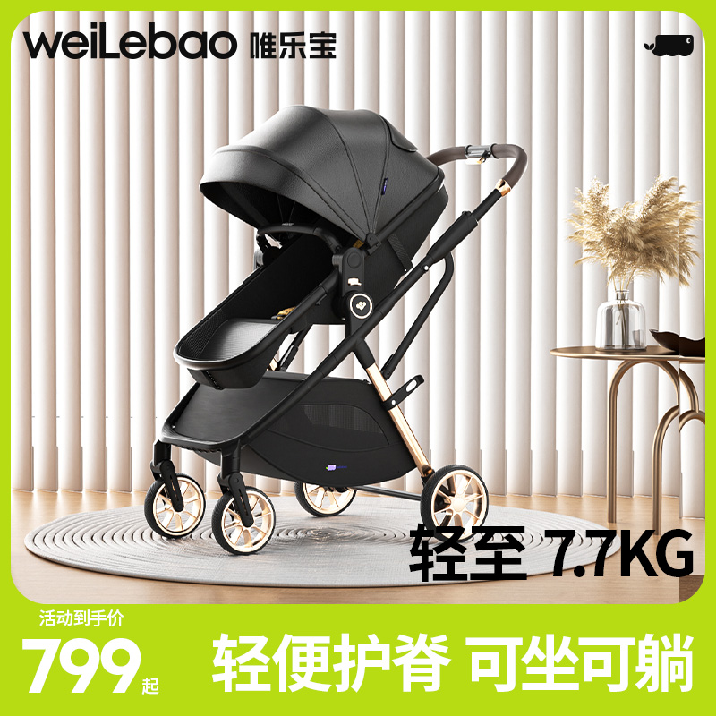 高景观推车可坐可躺轻便折叠