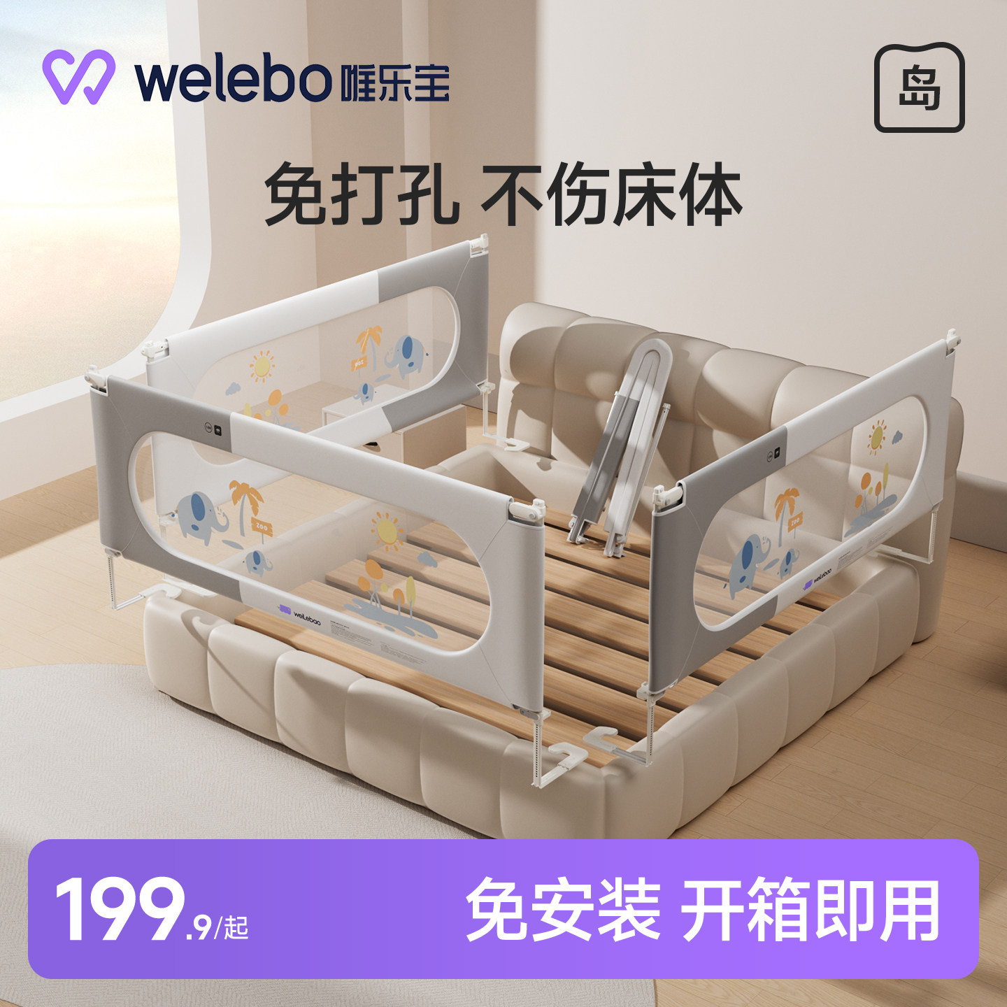 唯乐宝稳固无缝床护栏免安装加高图片