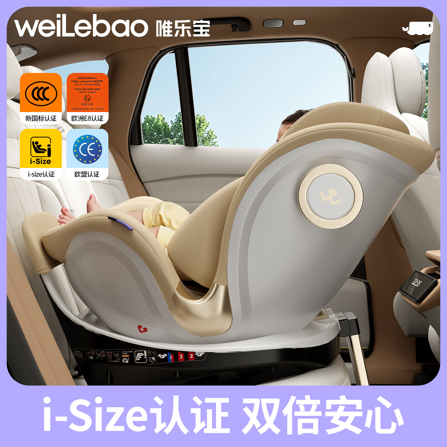 唯乐宝航天号安全座椅新生婴儿小宝宝儿童车载智能通风加热0到6岁,汽车用品/电子/清洗/改装,汽车儿童安全座椅,淘宝优惠券,粉丝福利购,淘宝优惠卷