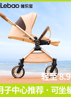 婴儿推车可坐躺0到3岁新生儿宝宝护脊轻便折叠高景观双向推向减震