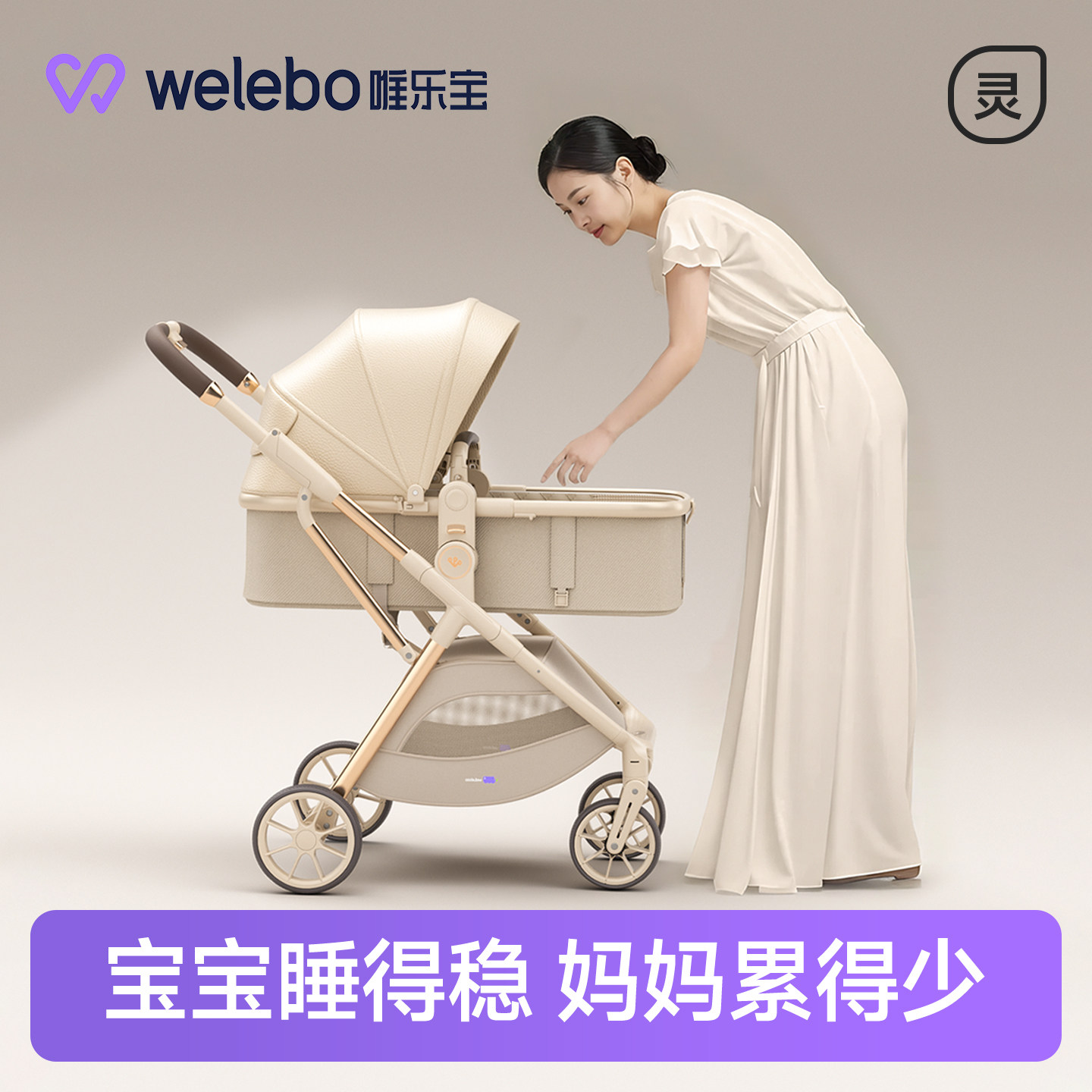 唯乐宝婴儿手推车幼儿可坐躺轻便平稳护脊一键收车折叠式儿童宝宝