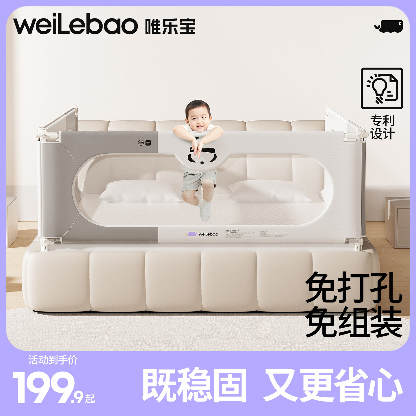 唯乐宝床上围栏宝宝防摔防护栏婴儿床边挡板幼儿防掉床神器免安装