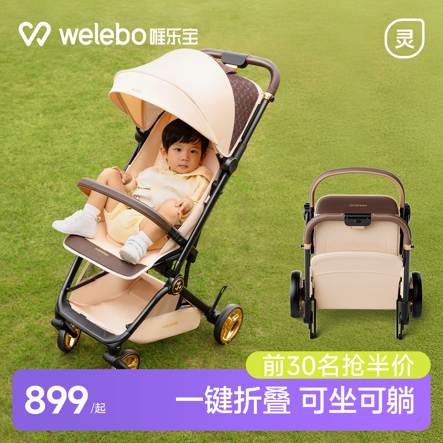 唯乐宝灵雀婴儿手推车遛娃溜娃神器轻便折叠口袋可坐躺儿童0到3岁