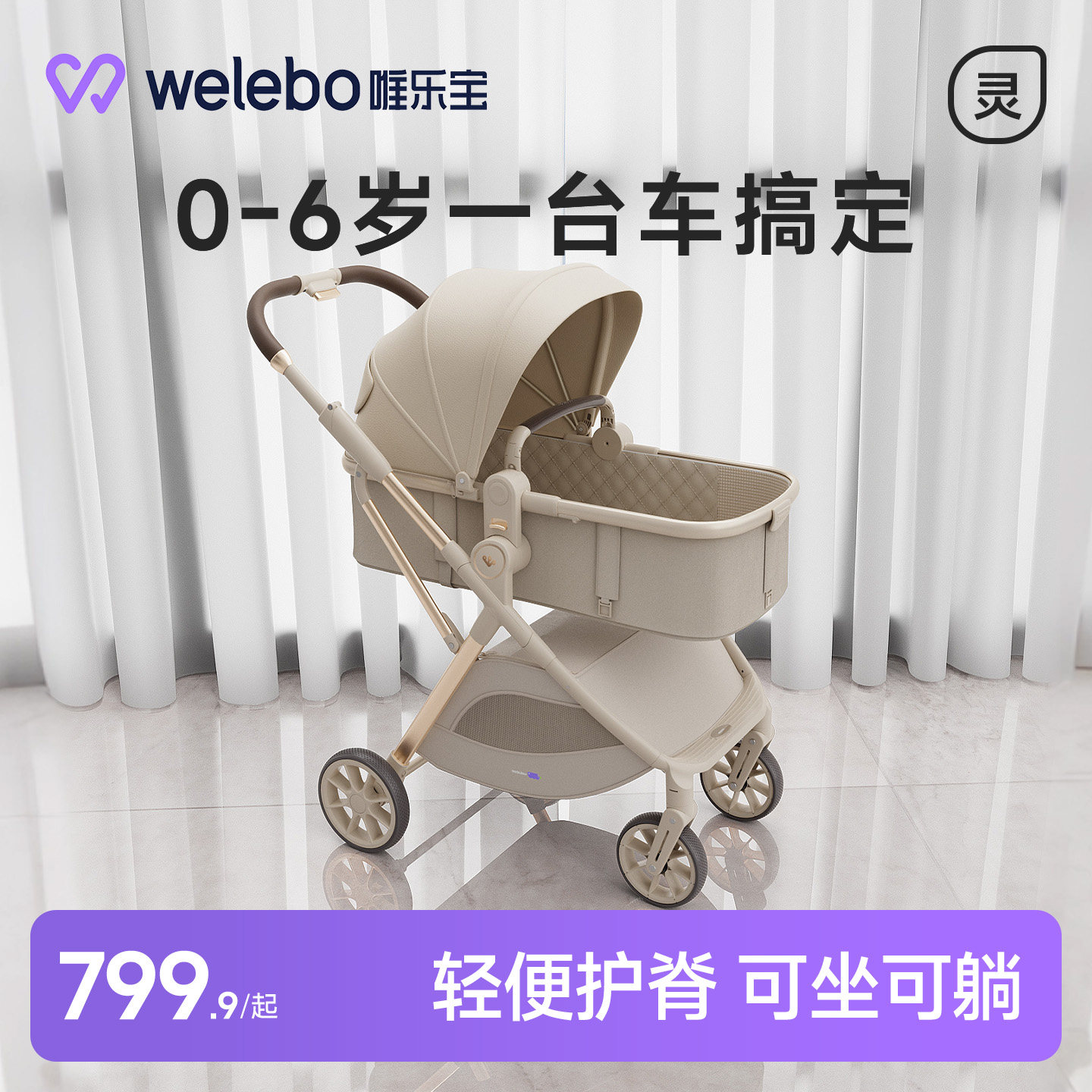 高景观推车轻便折叠可坐可躺