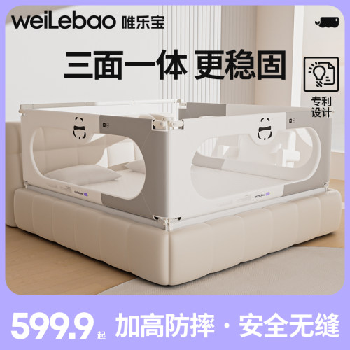 唯乐宝三面一体床护栏稳固防摔
