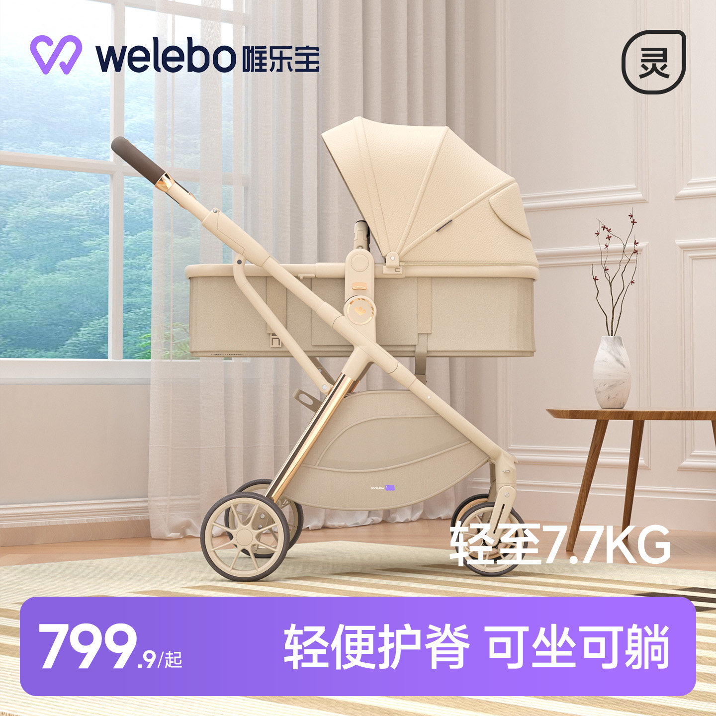 婴儿手推车可坐躺轻便折叠高景观新生宝幼儿童0到3岁睡篮2026新款