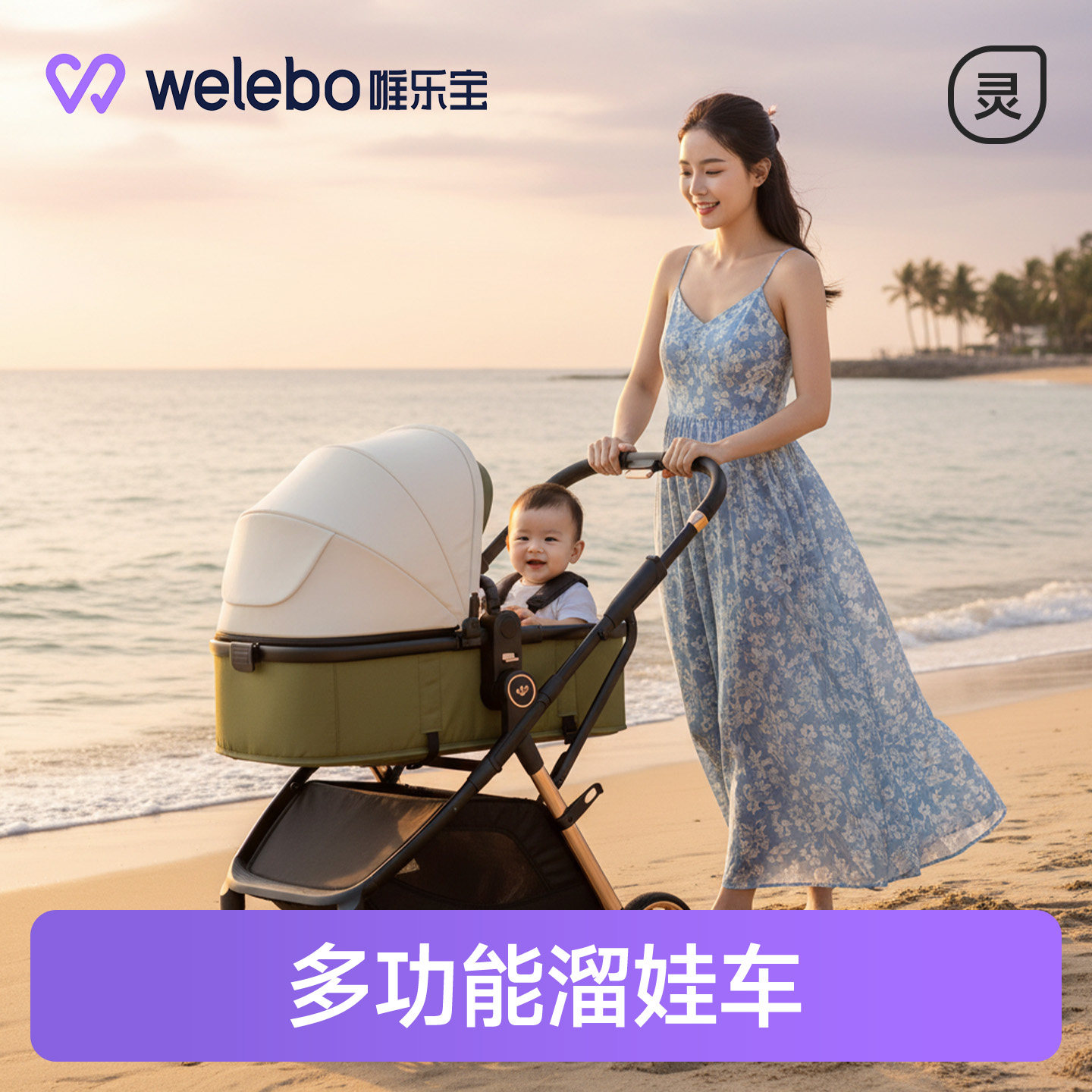 唯乐宝婴儿车多功能溜娃车轻便折叠外出方便0到3岁可坐可躺手推车