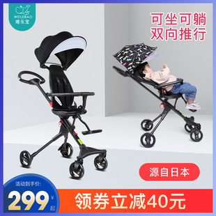 溜娃神器手推车超轻便折叠可坐躺婴儿双向高景观带宝宝儿童遛娃车