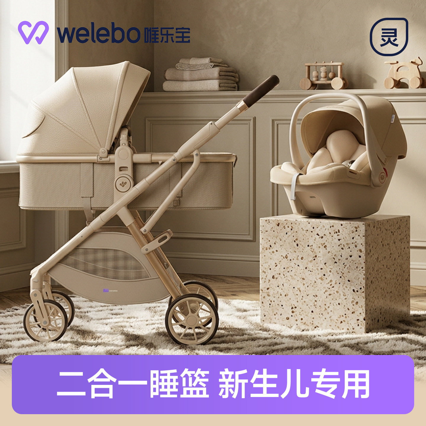 婴儿手推车可坐躺新生幼儿二合一睡篮轻便折叠0到3岁2026新款提篮