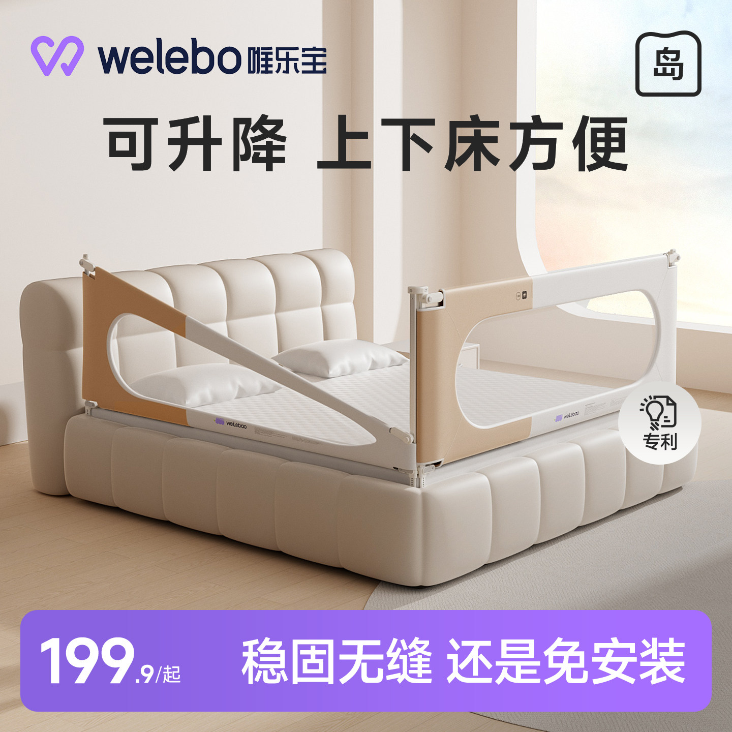 唯乐宝免安装升降加高稳固防摔图片
