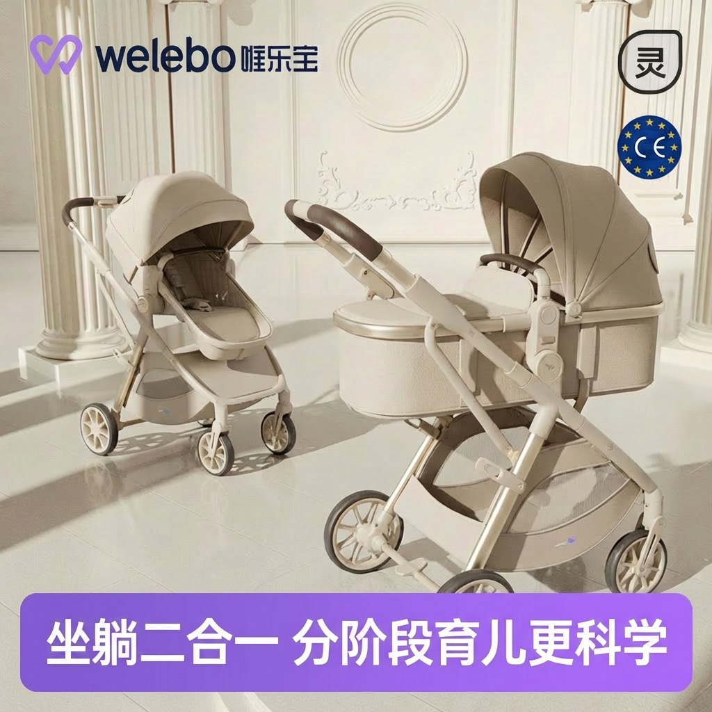 婴儿推车可坐可躺新生宝宝0到3岁轻便折叠儿童小月龄一键收车幼儿