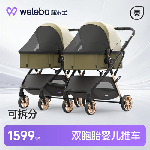 双胞胎双人推车神器二胎大小宝
