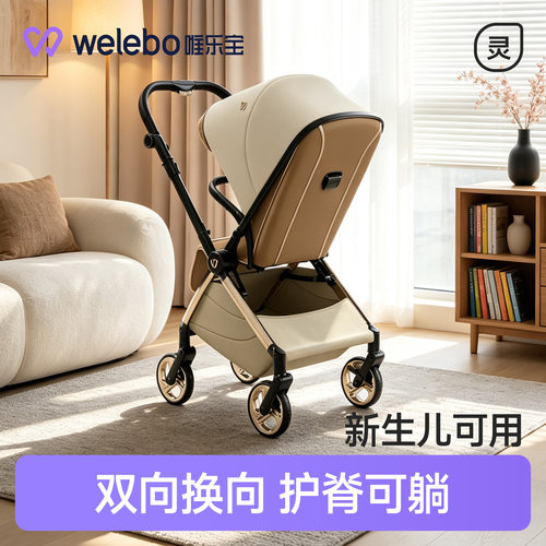 婴儿手推车可坐躺双向高景观新款