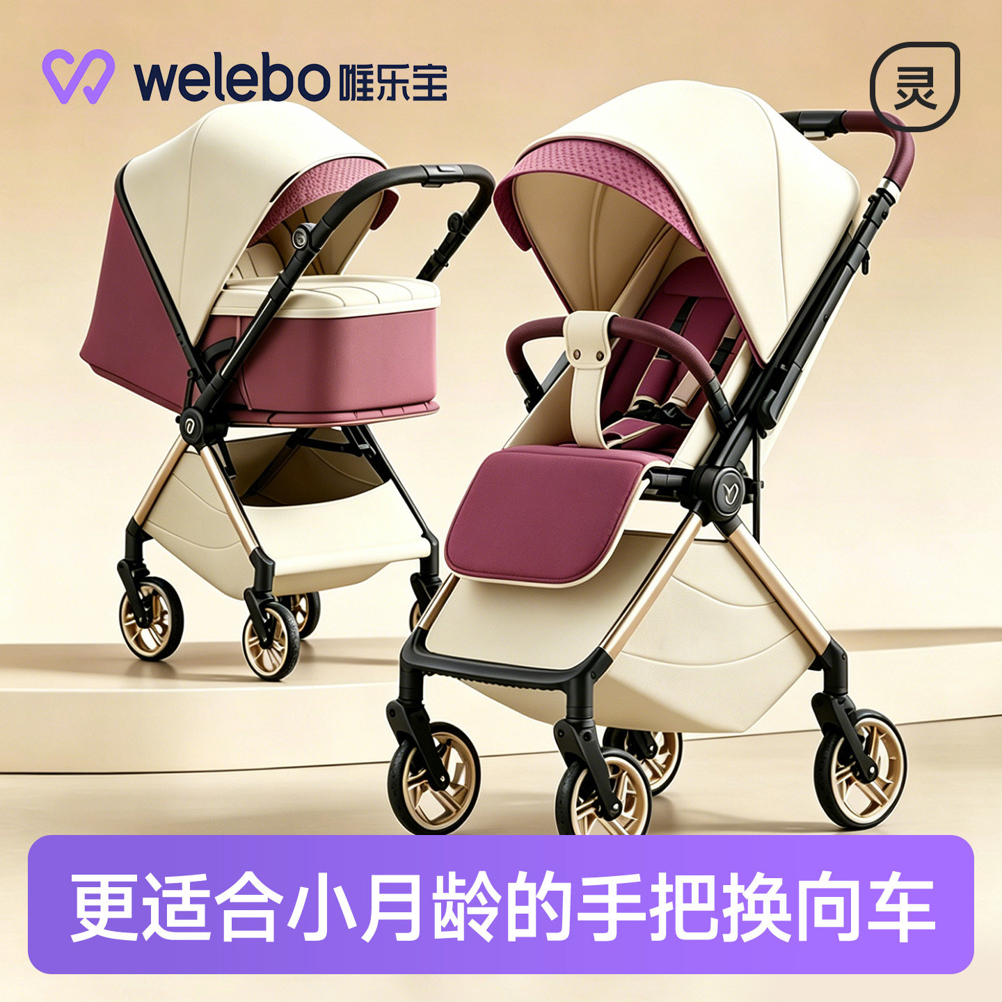 婴儿推车可坐躺新生幼儿推杆换向