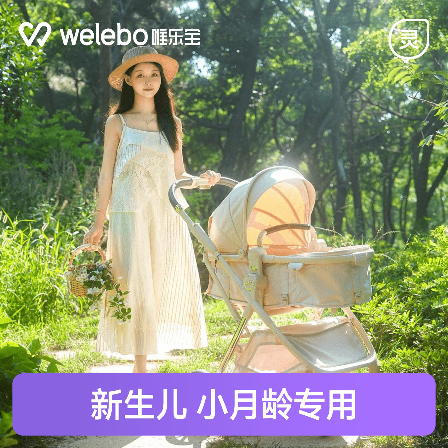 唯乐宝轻灵婴儿手推车可坐躺轻便折叠幼儿小月龄新生儿一键收车