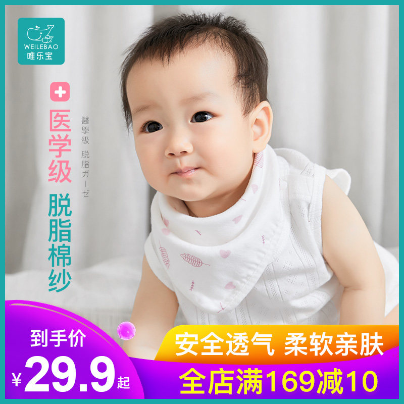 婴儿三角口水巾斤纯棉纱宝宝韩版洋气围嘴夏天超薄款夏季透气女孩|ruв категории подгузник/шампунь/вскармливать/тележка кроватью, кубок/посуда/измельчение/Приложение, нагрудник/всасывающий шарф/ужин в кармане/полотенце, треугольник - от Buy2taobao.com для оказания профессиональной услуги покупки агента Taobao