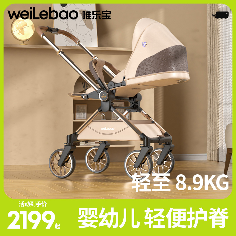 高景观婴儿推车轻便折叠可坐可躺