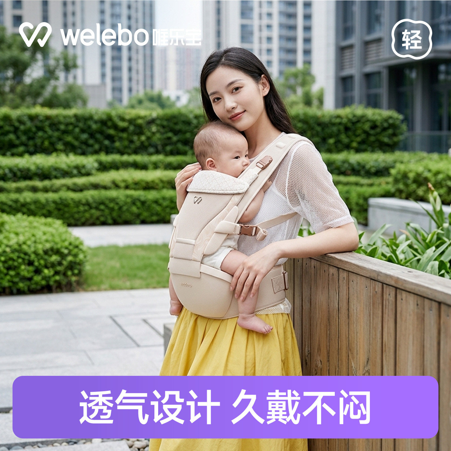 唯乐宝婴儿腰凳背带二合一小月龄