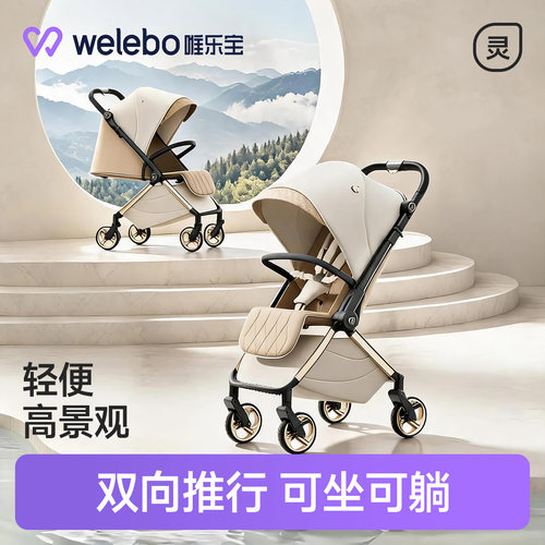 婴儿手推车0到3岁2026新款睡篮