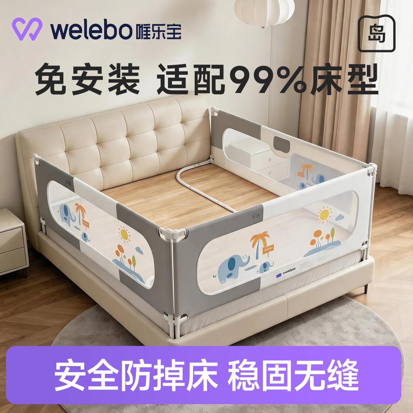婴儿床围栏安全防护栏免安装一面图片