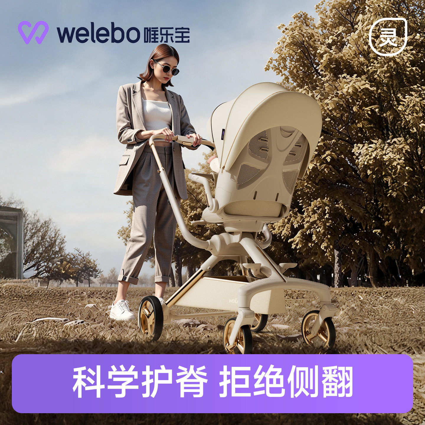 唯乐宝婴儿手推车可坐可躺0到3岁宝宝外出方便超轻便儿童遛娃神器