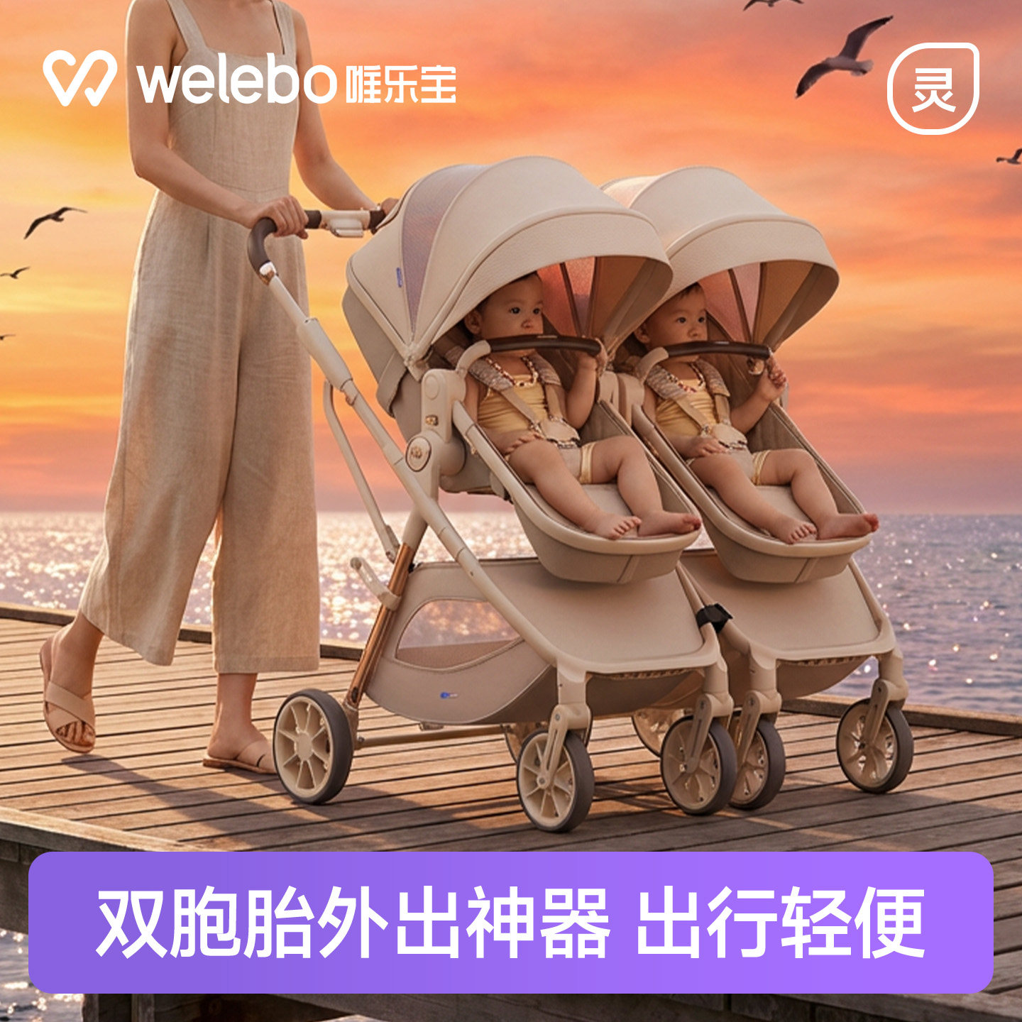 新款双胞胎婴儿外出可坐可躺一键折叠轻便推车遛娃神器双人手推车