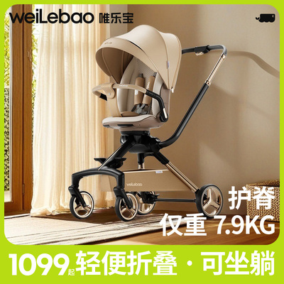 双杆溜娃可坐可躺轻便折叠