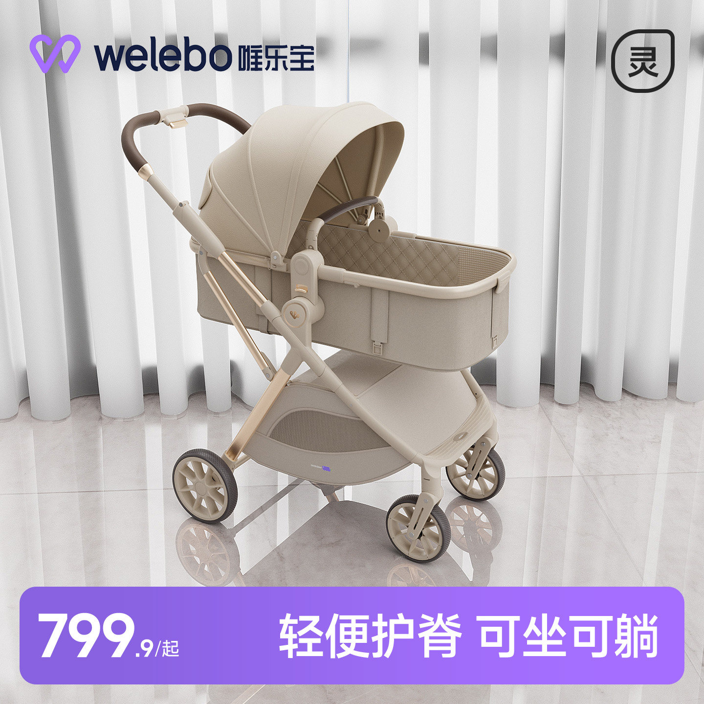 婴儿手推车可坐躺轻便折叠高景观幼儿新生宝宝0到3岁2026新款睡篮
