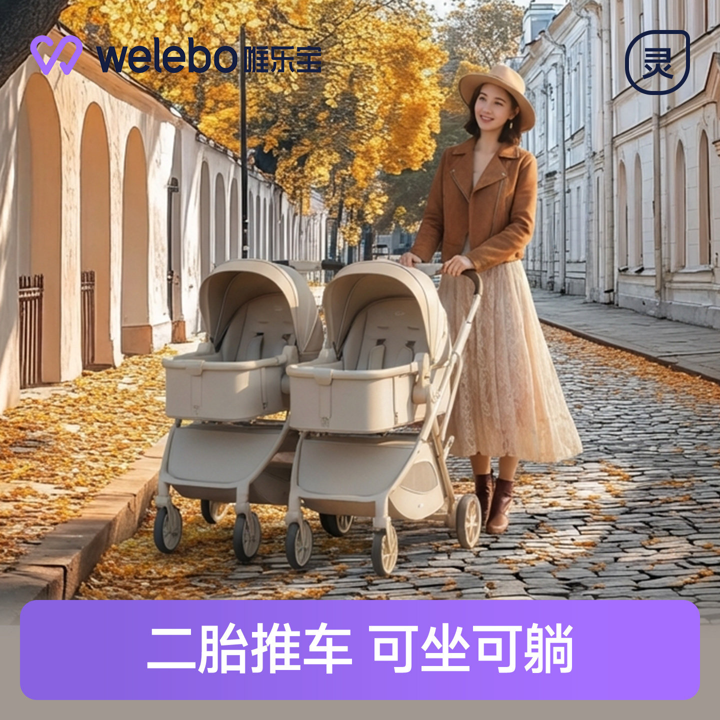 双胞胎婴儿推车可坐可躺二胎可拆分折叠双人一大一小宝宝遛娃神器
