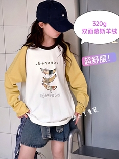 中大童青少年 磨毛长袖 亲子320g双面慕斯羊绒打底衫 香蕉撞色插肩袖