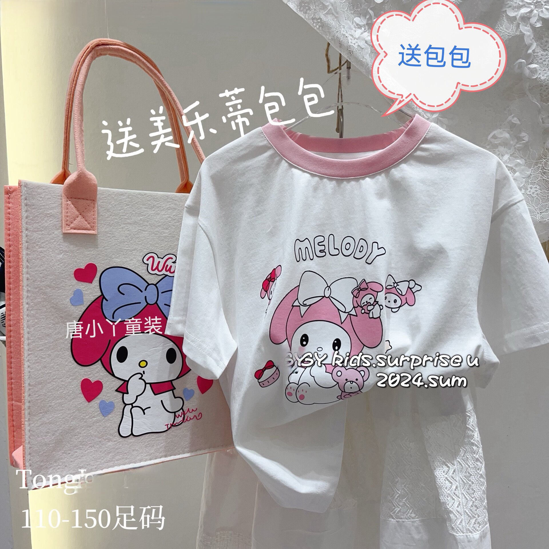 女童夏款T恤送包包紫色库洛米美乐蒂汇丰索罗娜女童卡通插肩袖