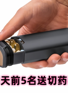美国MBARC七日药盒 随身分药器1周7天便携式药物药品收纳盒分装盒