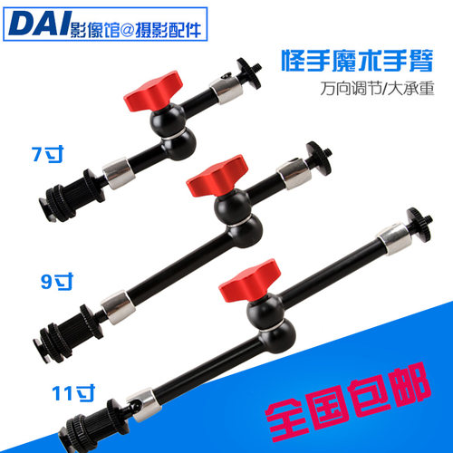 监视器怪手11寸魔术手臂单反万向支架7寸 9寸大号蟹钳夹子豌豆荚
