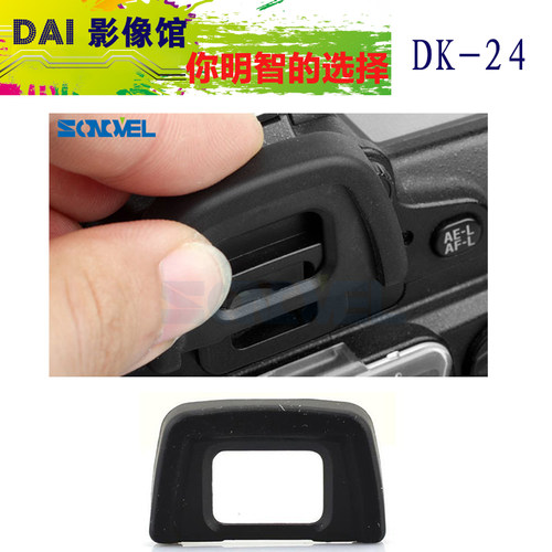 包邮 适用尼康DK-24眼罩D3100 D5000 D3000 D60眼罩单反相机配件