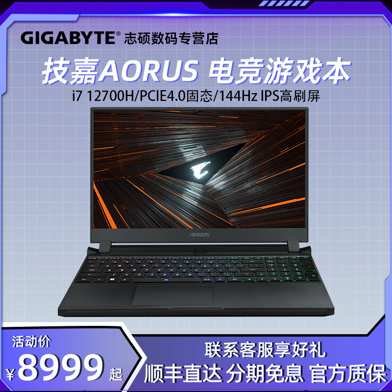 5英特尔 i7 12700h rtx3070/ti电竞16g/32g内存144hz刷新率笔记本电脑