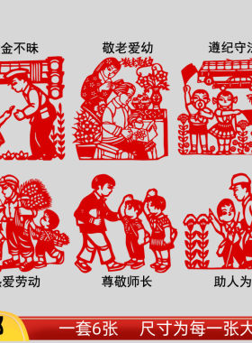 纸质成品学生作业剪纸红纸材质